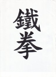 TKOchan